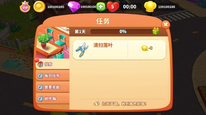 舌尖上的小镇无限金币无限钻石版最新版2024 v10.8 安卓版 v10.8 安卓版