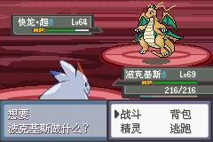 口袋妖怪进击之旅内置菜单版 v1.0 手机版 v1.0 手机版