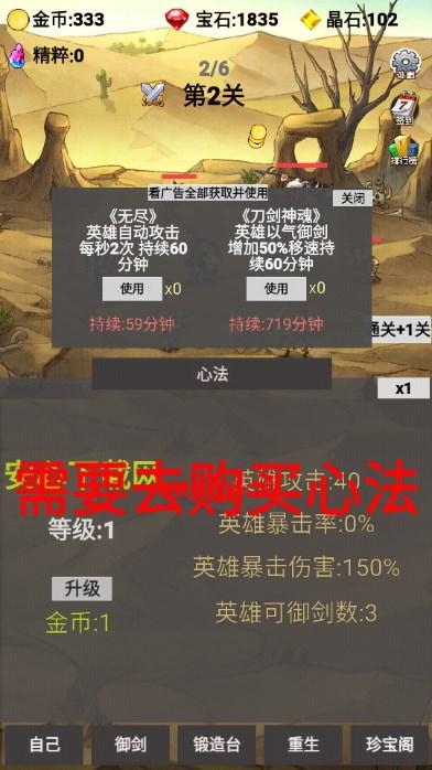 转生成为御剑者免广告获取奖励 v1.0.20 安卓版 v1.0.20 安卓版
