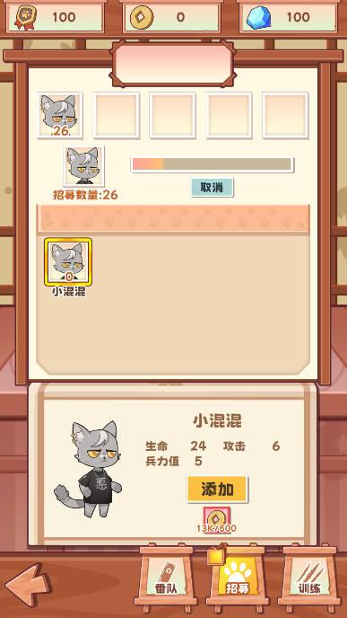 社会我猫哥游戏安卓版 v1.0 官方手机版截图3