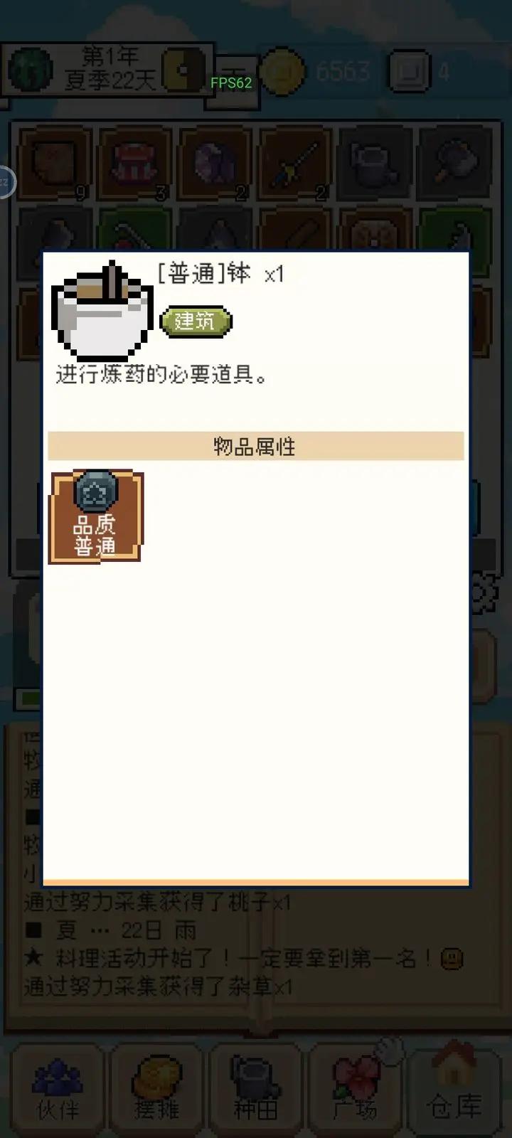 种田高手内置菜单版 v1.2.3 安卓版 v1.2.3 安卓版