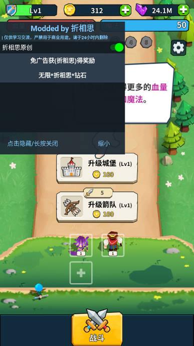 城堡护卫队内置mod菜单版免广告版 v1.0.1 安卓折相思版