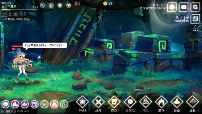 魔法少女养成记游戏内置菜单版 v4.84 安卓版 v4.84 安卓版