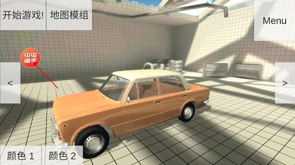 车祸物理模拟器虫虫助手模组 截图1