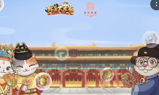 我是大东家最新版本2024 v1.1.690 安卓版