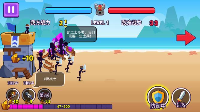 火柴人的崛起游戏 v1.3.4 安卓版