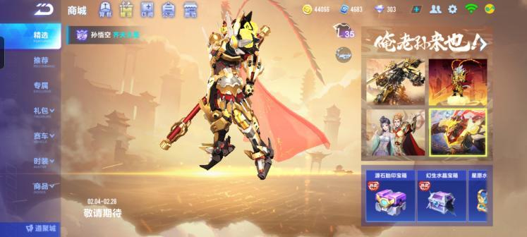 QQ飞车体验服正版无需资格 v1.46.0.56952 最新2024版 v1.46.0.56952 最新2024版