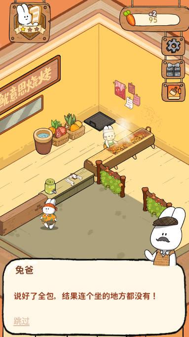 动物夜市无限胡萝卜免广告版 v1.7.1 安卓修改版