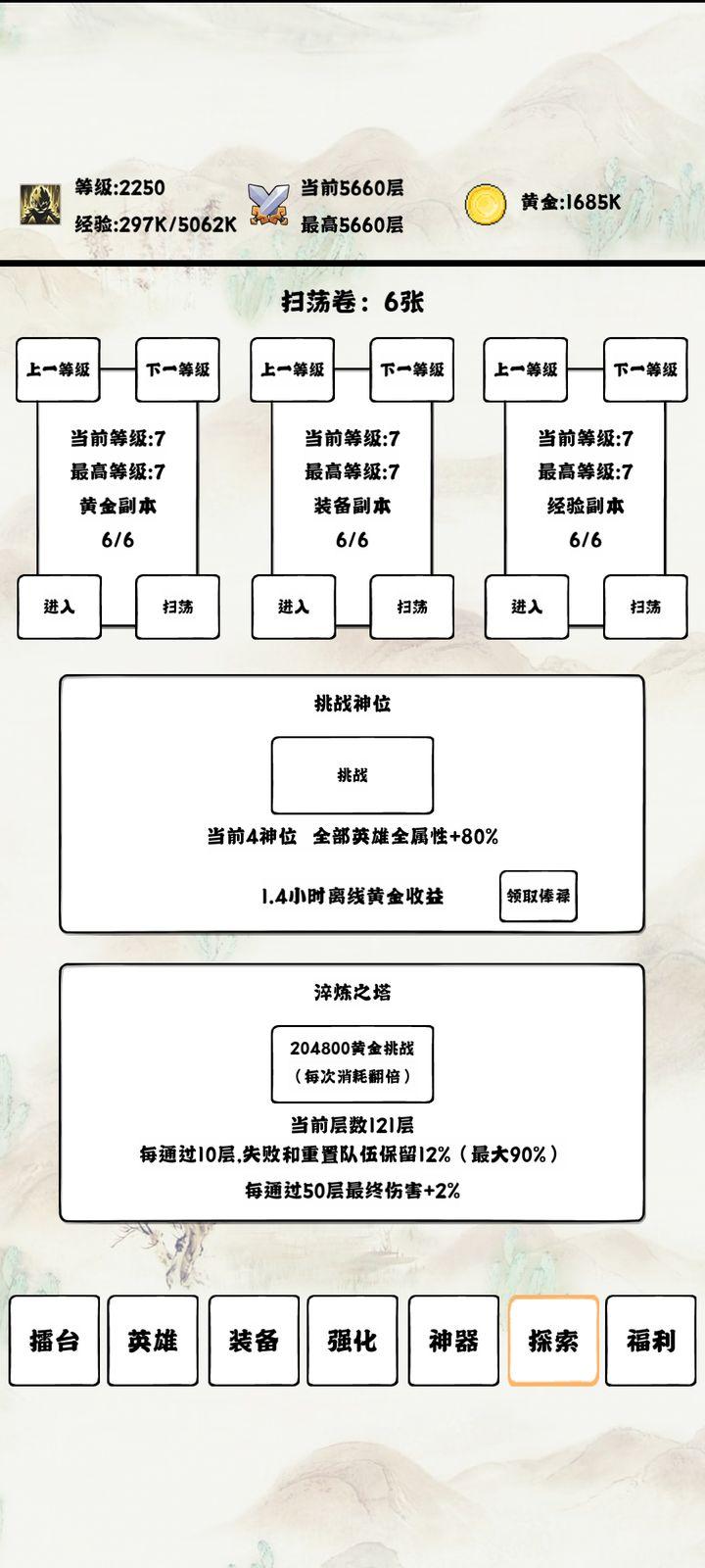 自动冒险者的淬炼之路无邪mod修改器版 v0.76 安卓修改版