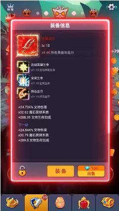 影之英雄谭免广告版 v1.2 安卓最新版截图0