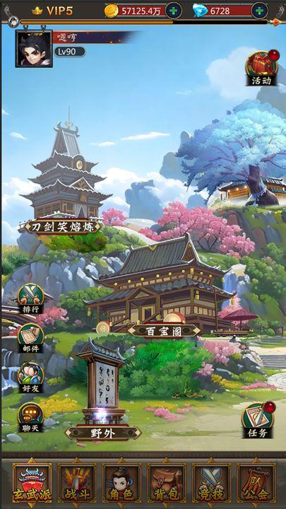 热血挂机免广告版 v3.94 安卓最新版截图0