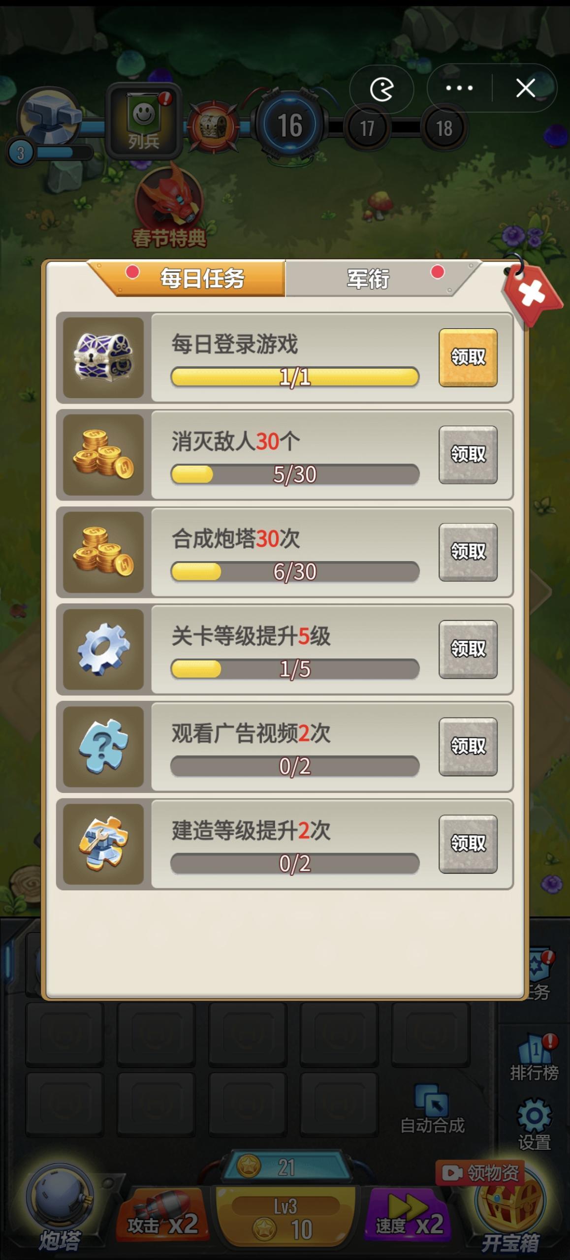 无尽塔防手游内购免费无限版 v1.0 安卓版 v1.0 安卓版 v1.0 安卓版