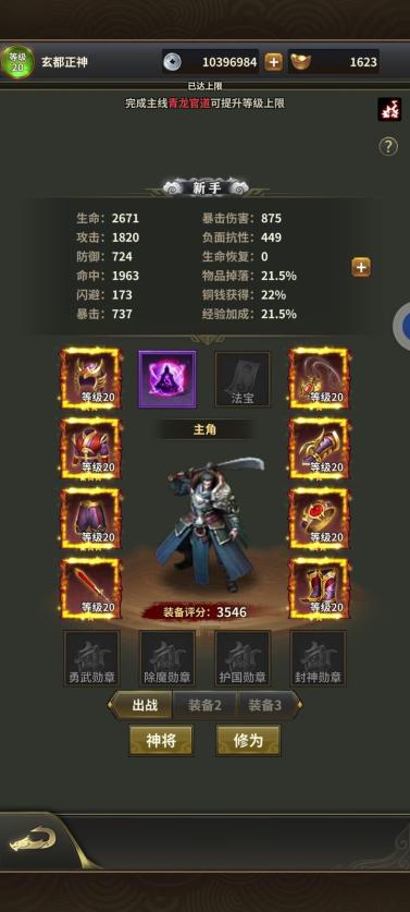 我有一剑无敌秒杀内置菜单版 v1.1.8 安卓修改版