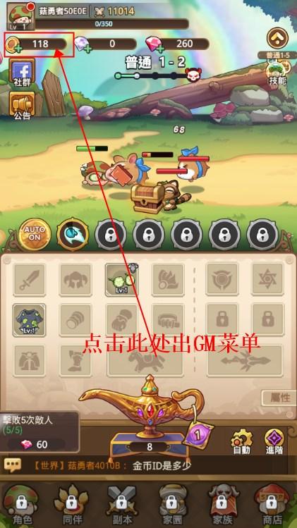 菇勇者传说游戏内置菜单版 v3.1.11 安卓版截图2