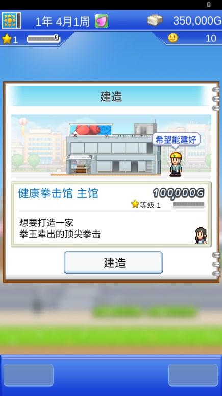 拳击馆风云debug菜单版(风云拳击物语) v1.3.5 安卓版 v1.3.5 安卓版