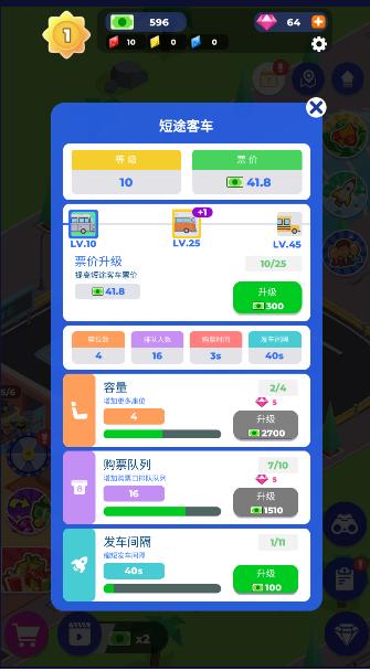 客运大亨2免广告2023最新版本 v1.1.3 安卓汉化版 v1.1.3 安卓汉化版