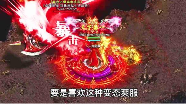 龙将超变传奇游戏 v1.0.0 安卓超爆版
