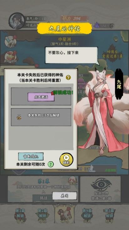 诡道修真路免广告折相思版 v1.01 安卓版 v1.01 安卓版