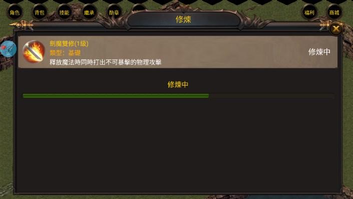 剑魔传说内置功能菜单版 v2.0.1 安卓版 v2.0.1 安卓版