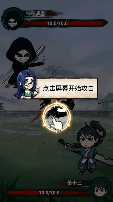 开挂之路免广告版 v1.0 安卓版截图3