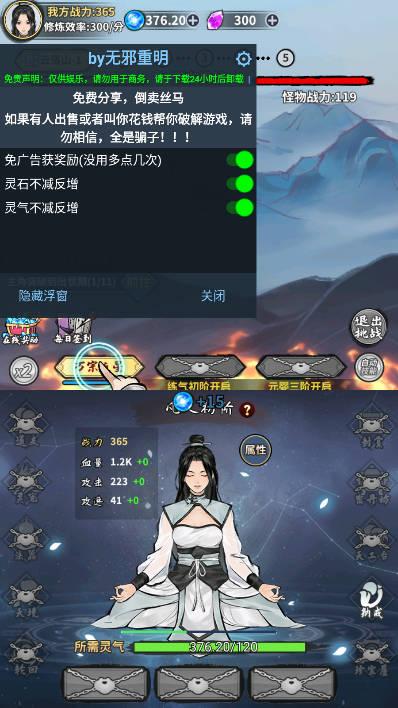 逍遥仙剑传无邪mod内置作弊菜单版 v1.0.7 安卓修改版