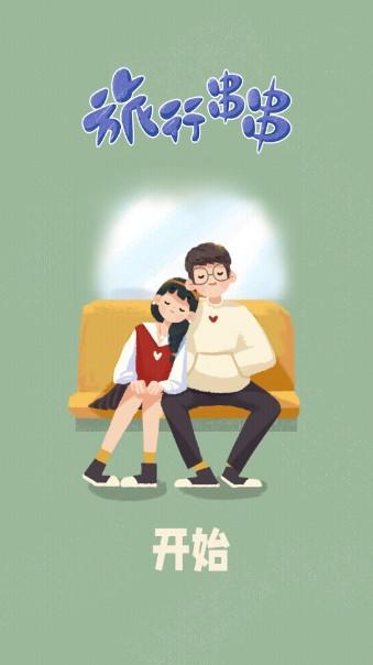 旅行串串免广告最新版2023 v2.0.4 安卓版 v2.0.4 安卓版 v2.0.4 安卓版 v2.0.4 安卓版 v2.0.4 安卓版 v2.0.4 安卓版