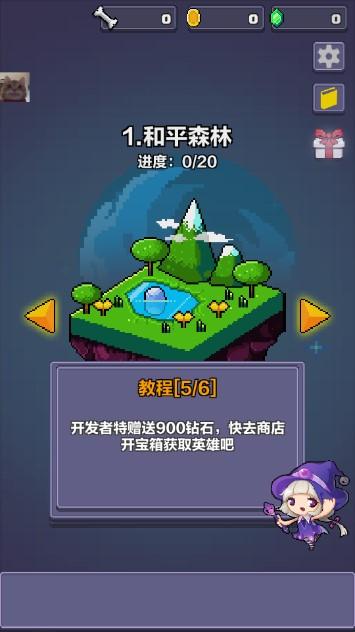 像素英雄闯关金币钻石骨头不减反增版 v0.63 安卓版 v0.63 安卓版 v0.63 安卓版 v0.63 安卓版 v0.63 安卓版 v0.63 安卓版