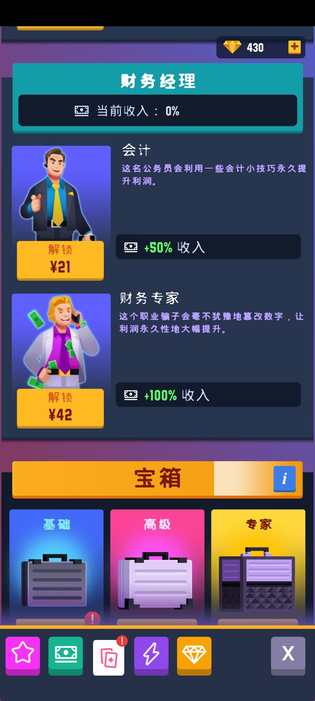 BBQ世界内购版最新版本 v3.0.9 安卓版截图2