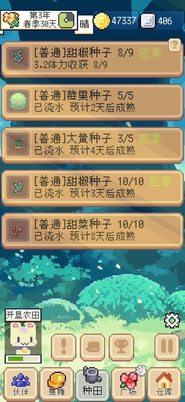 种田高手内置菜单版 v1.2.3 安卓版截图3