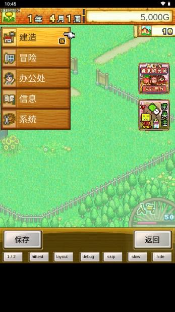 冒险村物语内置作弊菜单版 v3.00 安卓版 v3.00 安卓版