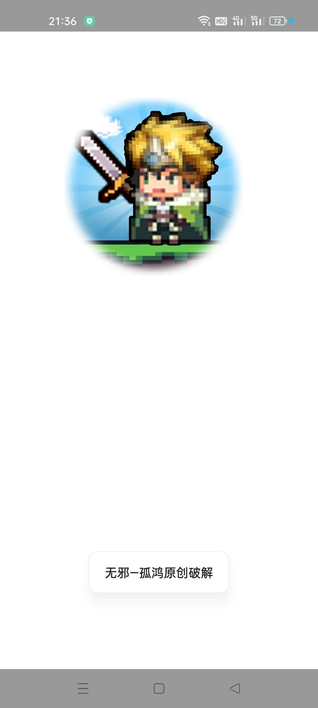 我的骑士团免广告不减反增版 v1.0.0 安卓版截图2