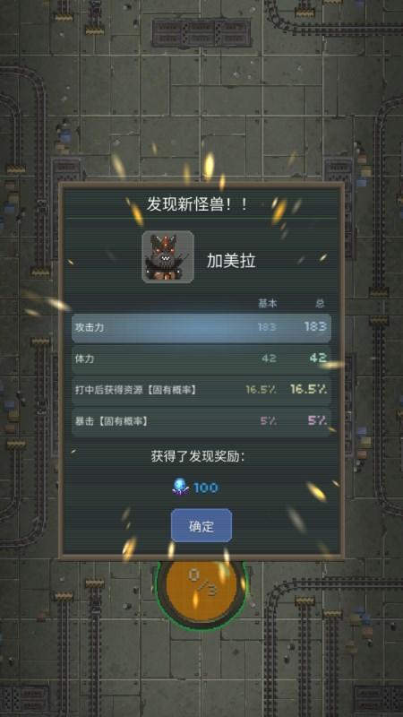 世界怪兽战争最新手机版