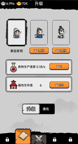 妖僧鸠摩智街机塔防游戏 v1.0 安卓版截图3