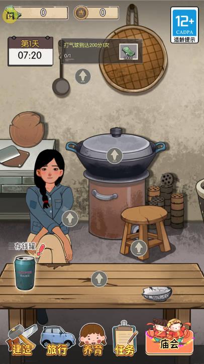 村口过庙会免广告版小游戏 v1.0 安卓最新版