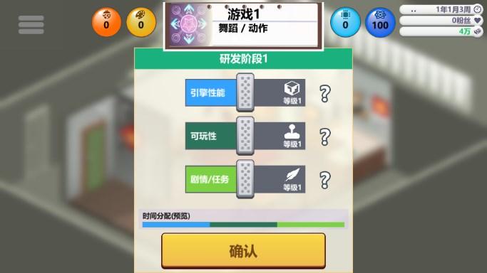 游戏开发大亨内购免费版 v1.2.9 安卓版 v1.2.9 安卓版
