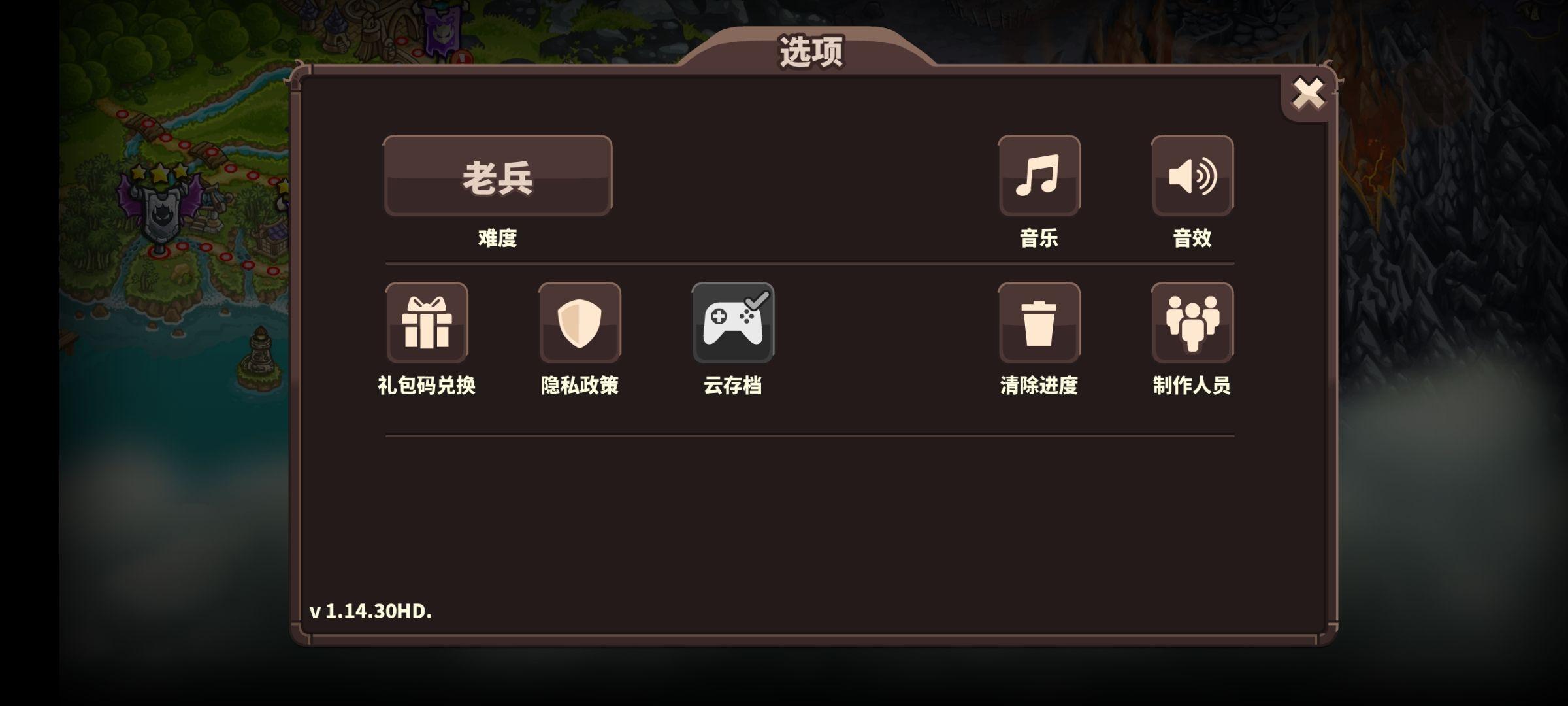 王国保卫战4内购免费版 v1.15.07 taptap版 v1.15.07 taptap版