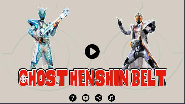 假面骑士灵骑腰带模拟器下载最新版(Ghost Belt) v1.2 安卓中文版 v1.2 安卓中文版