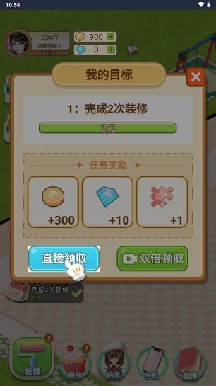 王二丫的创业人生免广告版 v1.0 手机版 v1.0 手机版