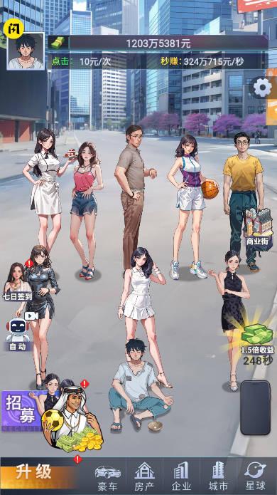 全民逆袭免广告版最新版 v1.1 安卓修改版最新版 v1.1 安卓修改版