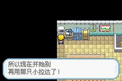 口袋妖怪秩序的崩坏内置修改器版 v1.0 直装版截图3