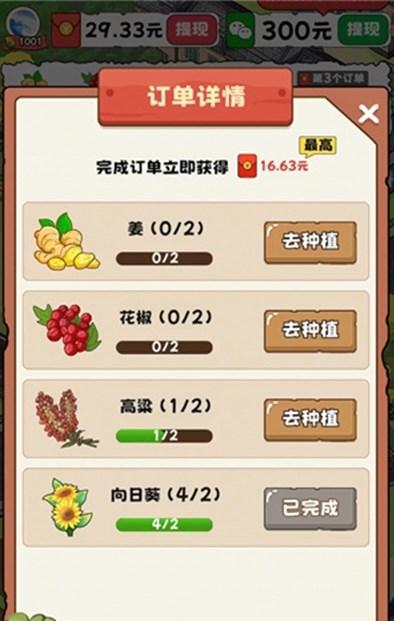 微信小游戏我的小镇生活 v1.0.0 安卓版