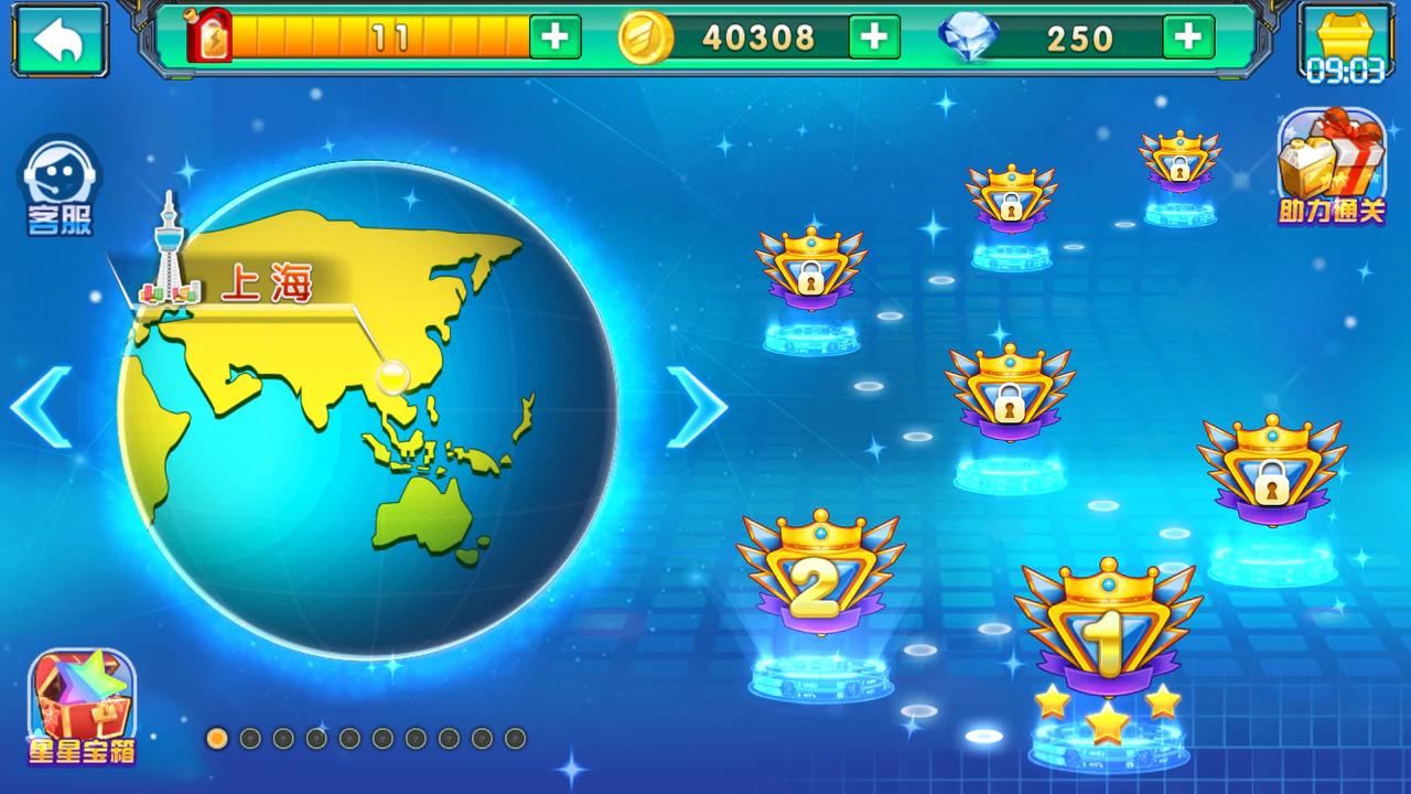 超级飞侠环游世界内购版 v1.50 安卓版截图0