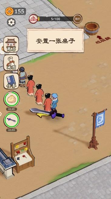 开店我最牛免广告获取奖励 v1.0 安卓版 v1.0 安卓版