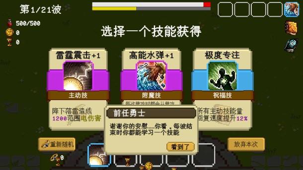 碾碎它们免广告无限天赋版 v0.8 安卓版 v0.8 安卓版