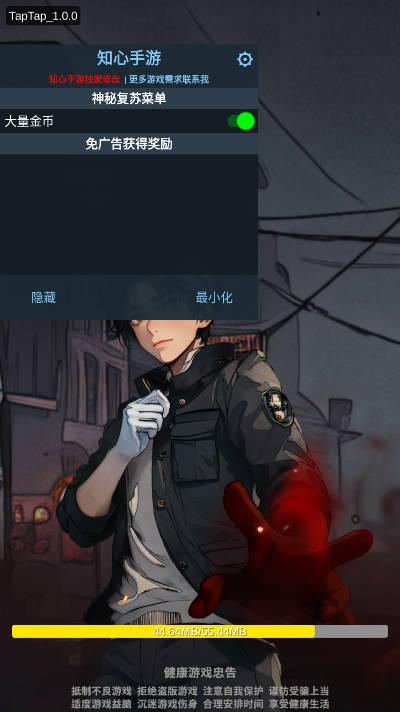 神秘复苏内置mod菜单版 v1.0.2 安卓无限金币版