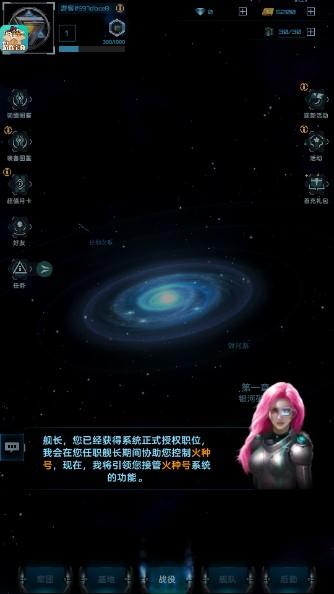 星际逆战斌哥菜单版 v1.14.4 手机版 v1.14.4 手机版