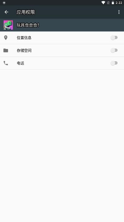 玩具合合合小游戏 v1.0.1 官方版