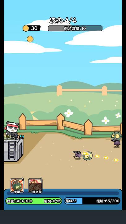 植物杂交版僵尸别想跑免广告版