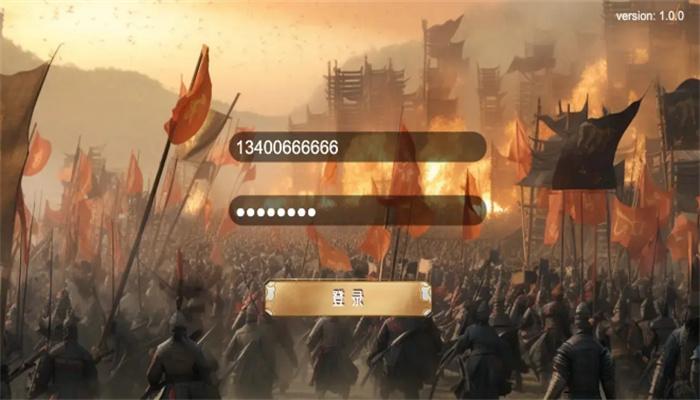 三国战争策略 截图0