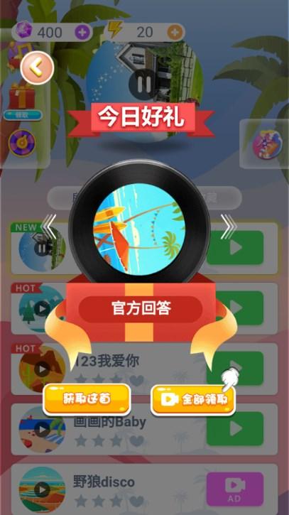 泳装我最美小游戏免广告获取奖励 v1.0 安卓版 v1.0 安卓版